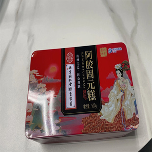 南京同仁堂阿胶糕即食纯手工阿胶固元膏补气血礼盒阿胶糕滋补调理