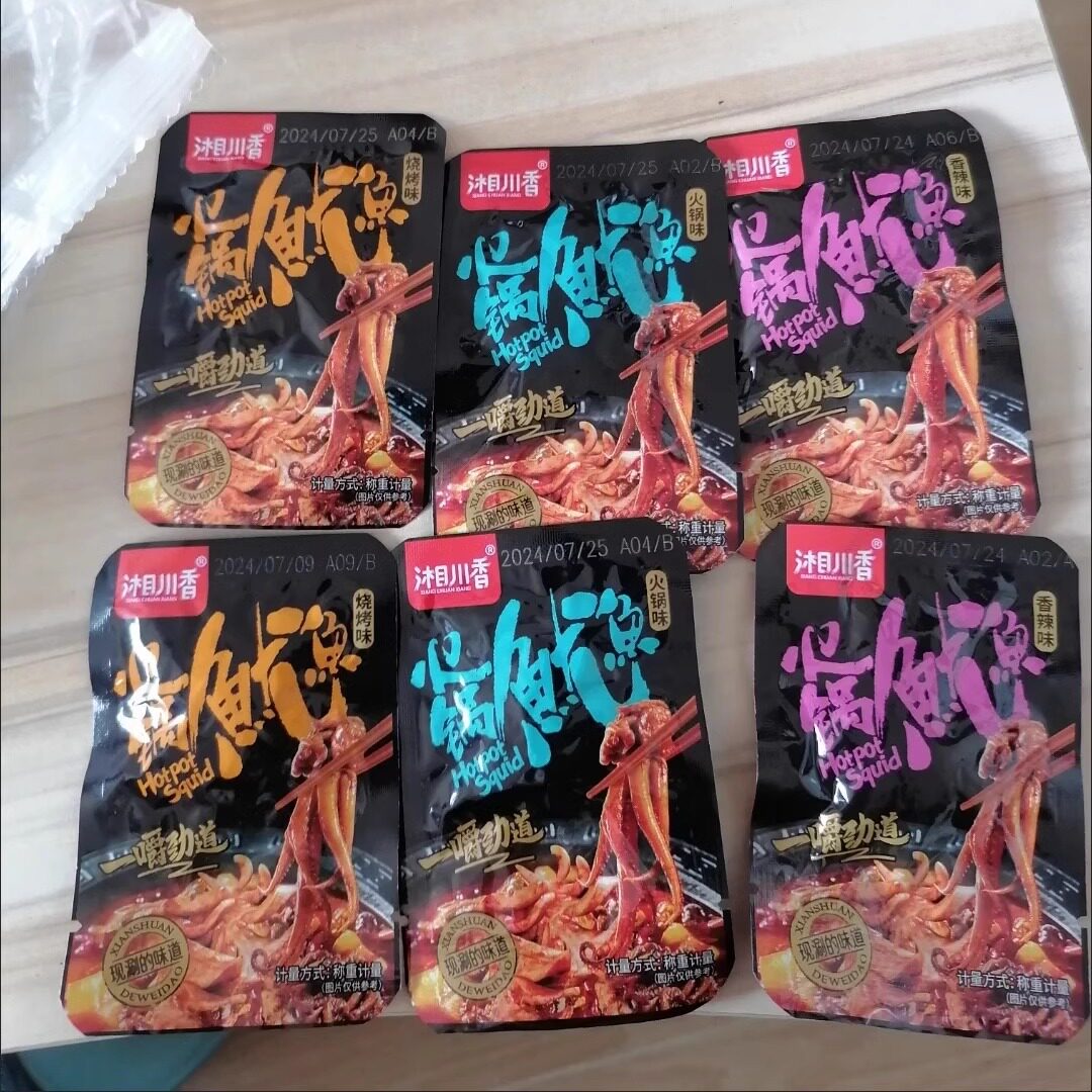 【特价100包】香辣鱿鱼丝零食铁板鱿鱼须麻辣小吃5包熟食即食批发