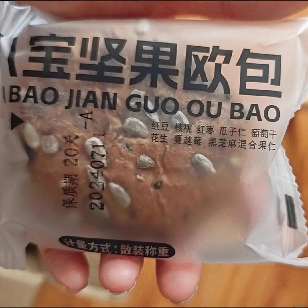 全麦坚果八宝夹心欧包粗粮孕妇糖精饱腹健康代餐早餐蔗糖健身面包