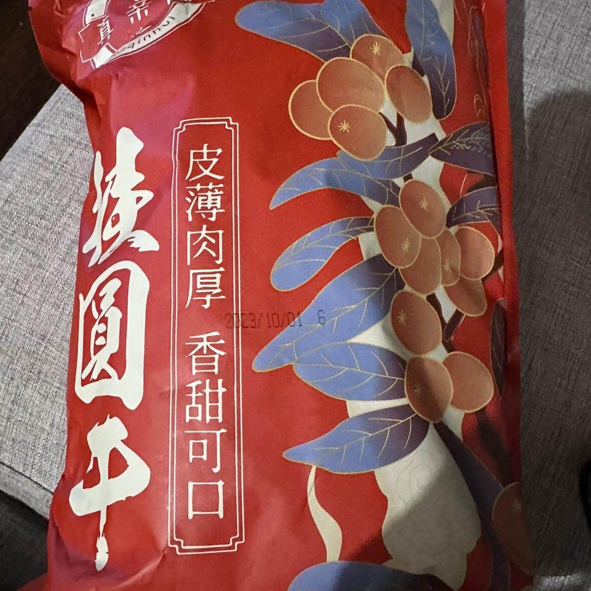 新货老包装随机发】桂圆干