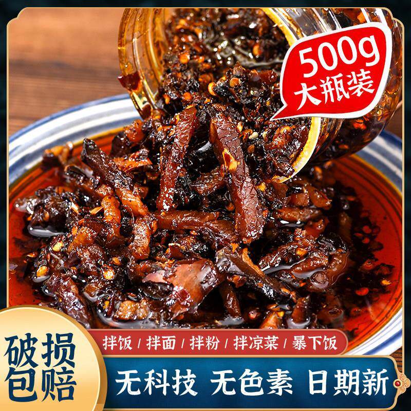 贵州腊肉油辣椒遵义柴火油海椒油泼辣子香辣拌凉菜拌饭面调味瓶装
