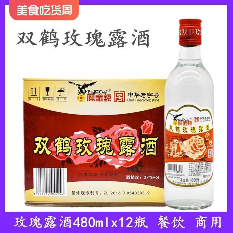 广东鹰金钱牌双鹤玫瑰露酒商用料酒官方旗舰店家用腌制正品烧腊
