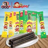 吴掌柜海苔卷盒装 儿童即食海苔烤海苔脆紫菜网红海味拌饭零食