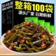 麻辣海带丝开袋即食整箱香辣海带片商用咸菜零食小吃下饭菜