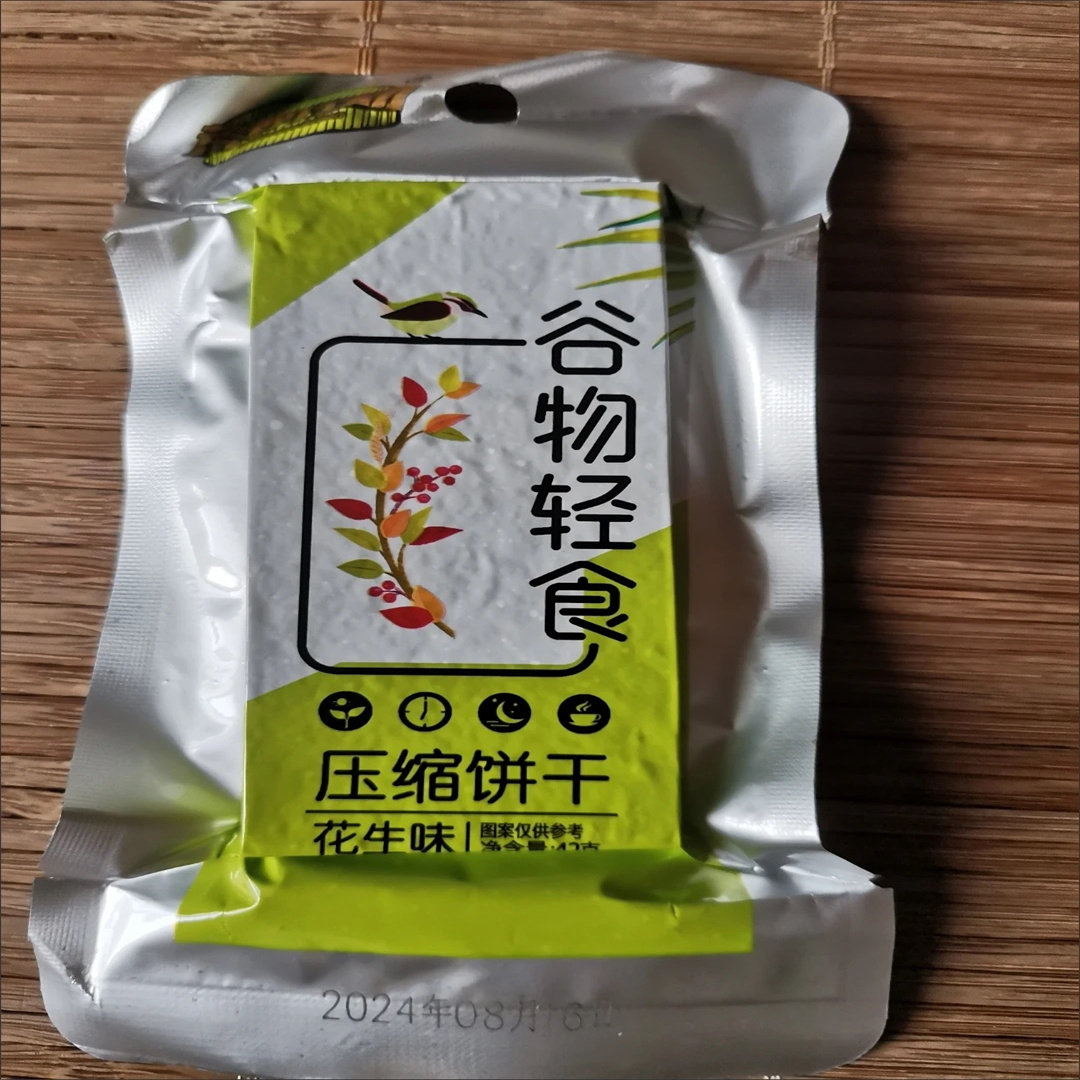 压缩饼乾五谷杂粮抗饿营养