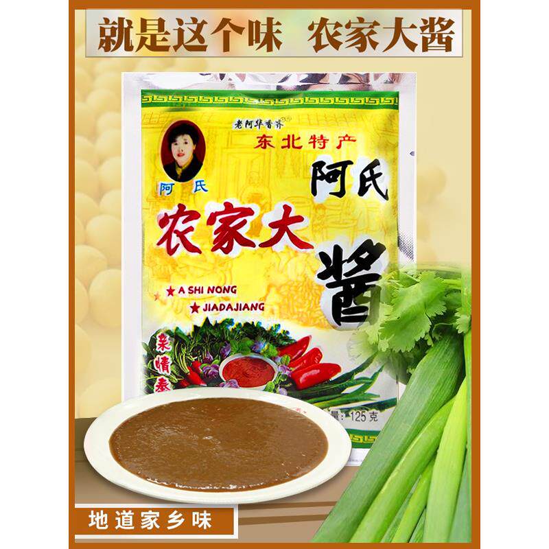 呼兰农家阿氏大酱即食东北特产自家下可炸鸡蛋酱