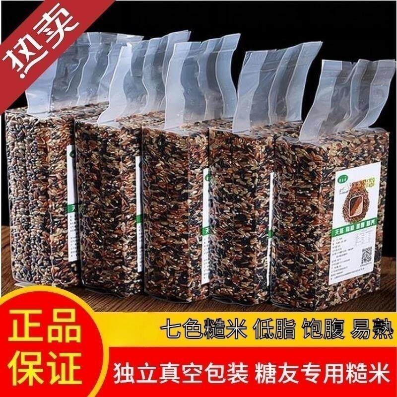 糖尿病人吃的主食粗粮糙米孕妇血糖高健身专用五谷杂粮控糖食品