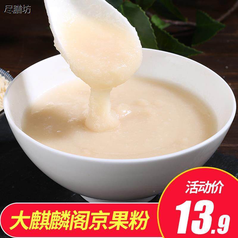 大麒麟阁京果粉扬州特产老式传统糕点心美食早餐代餐饱腹冲饮即食