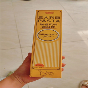 【5盒】意大利面经典盒装家用宝妈儿童方便美食带酱番茄黑椒意面