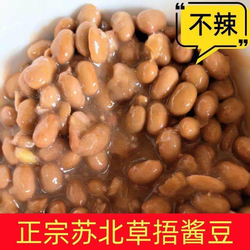 沭阳豆酱纯手工上黄酱豆苏北宿迁盐豆子泗阳臭酱豆子下饭菜豆瓣酱