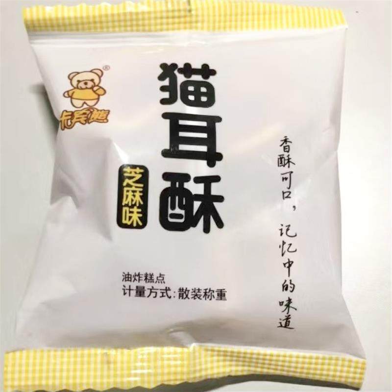 卡宾熊猫耳酥朵休闲怀旧零