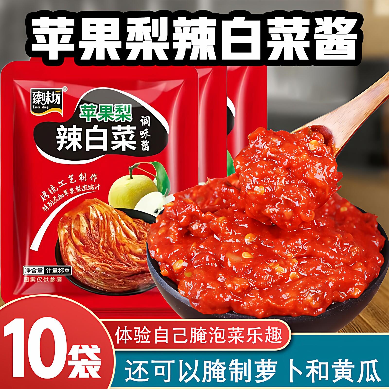 苹果梨辣白菜腌料专用酱料调味酱料正宗韩式韩国朝鲜族泡菜辣椒酱