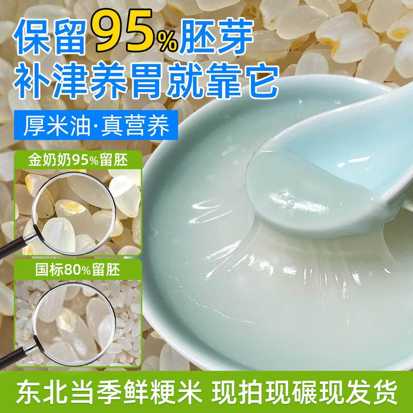 金奶奶胚芽米新米圆粒粳米小孩胚芽米副食品熬米汤现碾磨补津液养