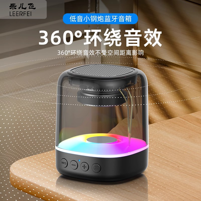LEERFEI桌面蓝牙音响便携式音箱