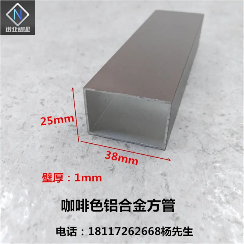 铝合金方管38*251mm咖啡色铝型材