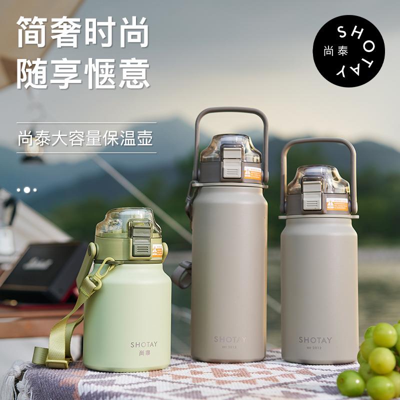 尚泰保温杯大容量杯子巨无霸2024新款男款随行杯不锈钢吸管杯便携
