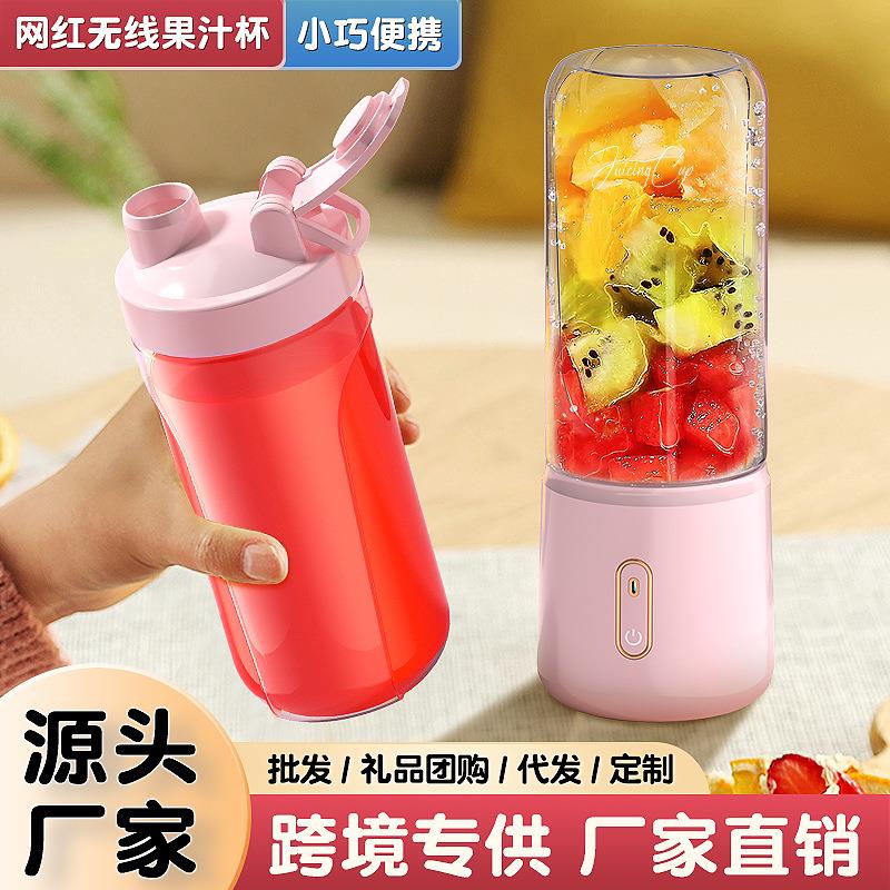 榨汁机家用小型迷你便携式现榨果汁机多功能无线电动多杯榨汁杯