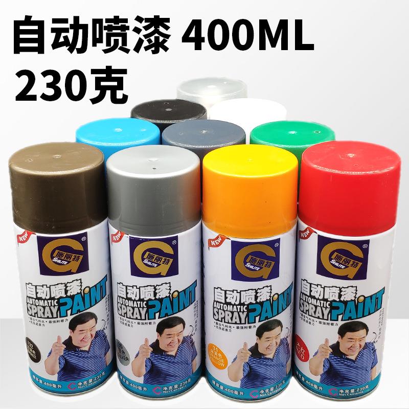 施丽特手摇自喷漆汽车喷漆补漆改色手喷漆涂鸦油漆墙面自动喷漆