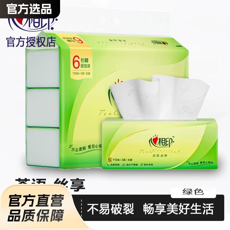 心·相印茶语丝享 3层110抽2包家用抽纸大抽数【m】