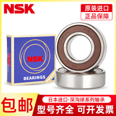 日本NSK 进口 6800 6801 6802 6803 6804 6805ZZ DDU RS 高速轴承