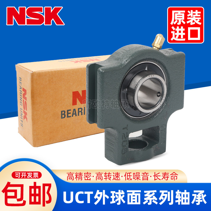 日本进口NSK带座外球面轴承UCT313 314 315 320 D1 X