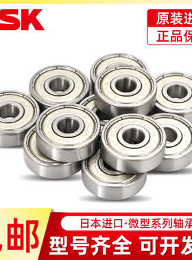 日本进口NSK轴承不锈钢S法兰F 623 624 625 626 627 628 629 Z DU