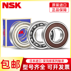 进口日本NSK 6906 6907 6908 6909 6910 6911ZZ DDU VV RS C3轴承