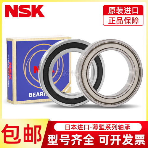 日本进口NSK轴承正品保障6918 6919 6920 6921 6922 6924ZZ DDU