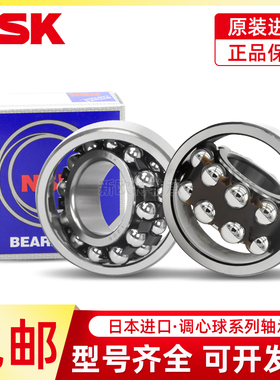 进口NSK调心球轴承1300 1301 1302 1303 1304 1305 1306 1307K C3