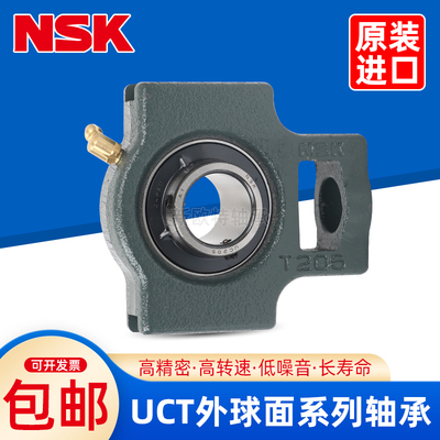 日本进口NSK带座外球面轴承UCT211 212 213 214 215 216 217 D1 X
