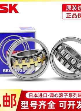日本进口NSK轴承22308 22309 22310 22311 22312 EAE4 CE4