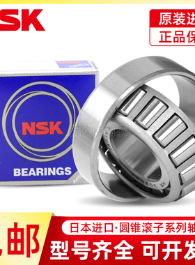 进口日本NSK HR32009 32010 32011 32012 32013XJ LC圆锥滚子轴承