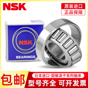 进口日本NSK HR30202 30203 30204 30205 30206J LC 圆锥滚子轴承