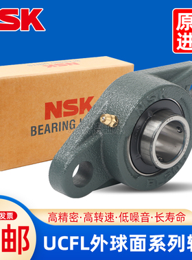 日本进口NSK带座外球面轴承 UCFL208 209 210 211 212 213 D1 X