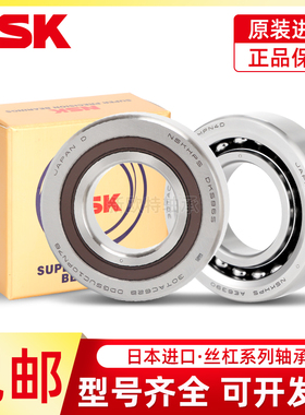 日本NSK进口15TAC47CSUHPN7C 15TAC47BSUC10PN7B丝杆机床主轴轴承