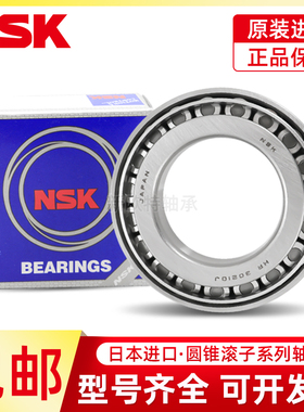 进口日本NSK HR30322 30324 30326 30328 30330J DJ 圆锥滚子轴承