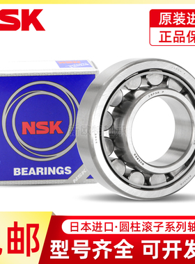 日本进口NSK NU210 211 212 213 214 215EW EM ET C3圆柱滚子轴承