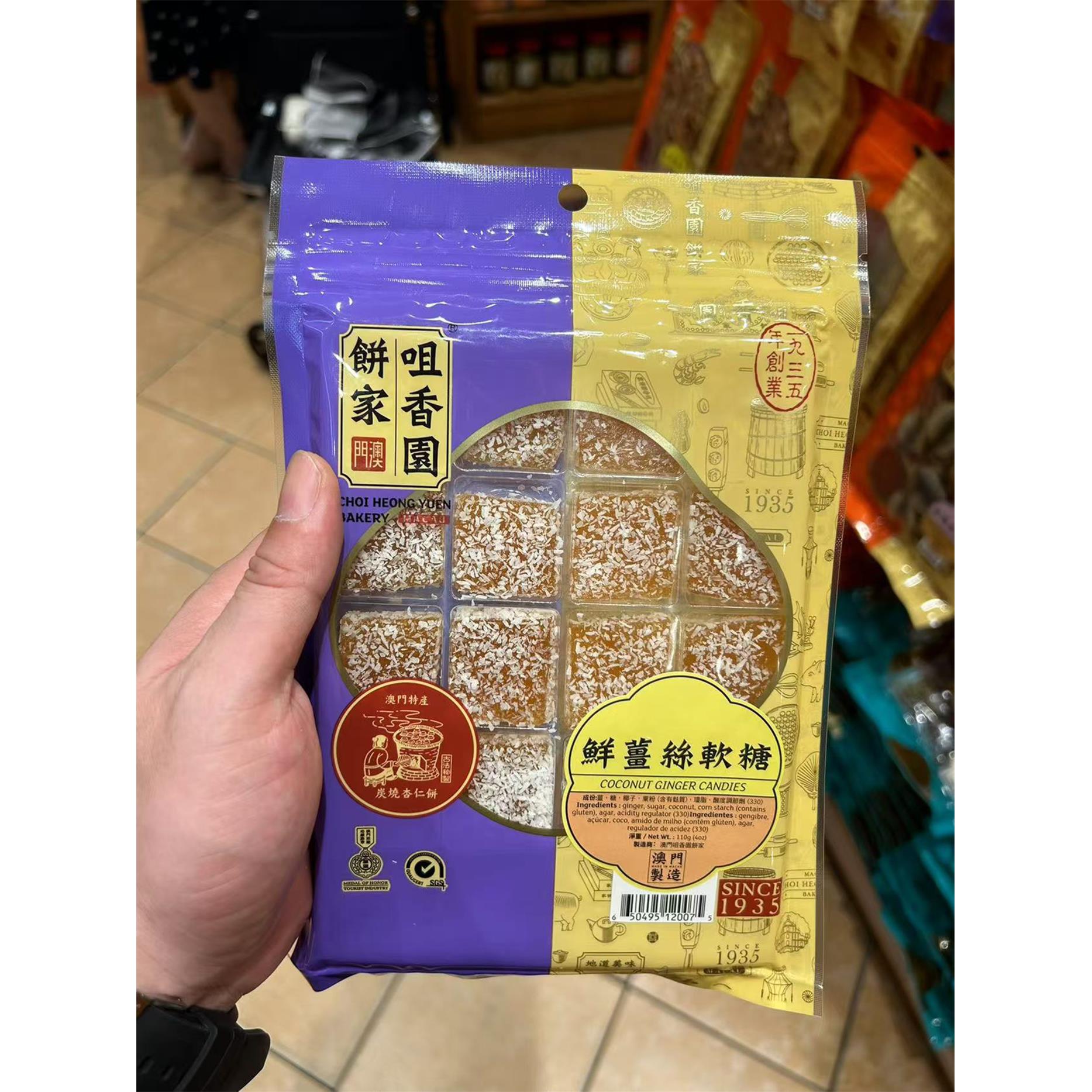 澳门咀香园饼家 姜糖 鲜姜丝软糖 传统零食特产代购巨记同款