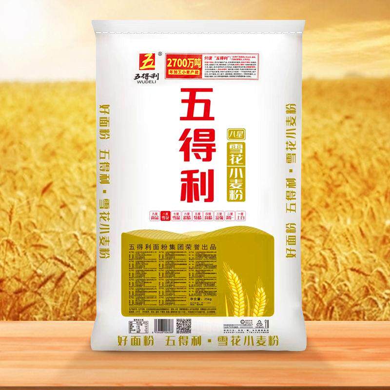 五得利八星雪花粉50斤25kg五得利面 面粉家用水饺粉馒头粉包子面