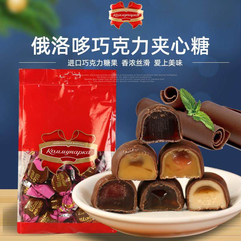 白俄罗斯进口巧克力夹心糖俄洛多可可脂蓝莓树莓夹心牛奶巧克力糖