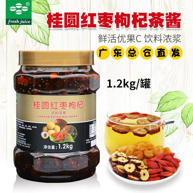 鲜活桂圆红枣枸杞茶酱浓缩冲饮花果茶网红水果茶原料果肉粒酱商用