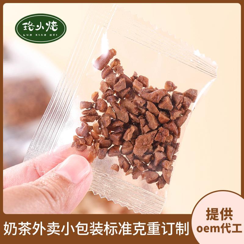 零食坚果长寿果碧根果肉仁果仁碎仁奶香奶油味500g奶茶店小包袋装