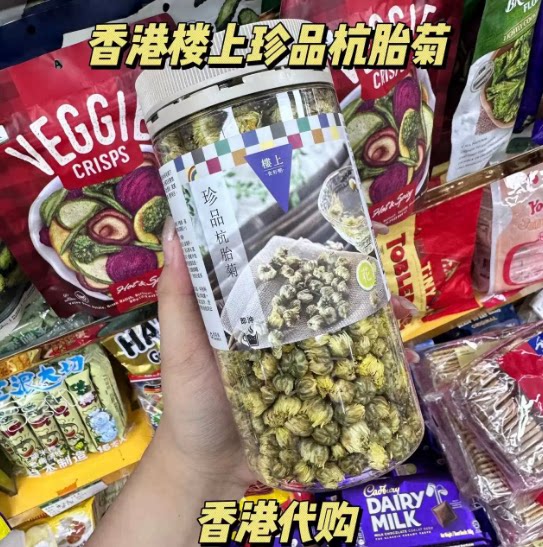 香港楼上珍品杭胎菊菊花茶玫瑰花茶桂花罐装养生茶美容养颜花茶