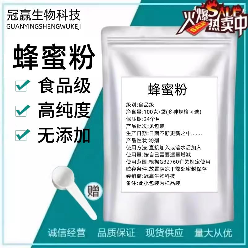 蜂蜜粉99%水溶性粉末蜂蜜提取物食品级原料另有蜂蜜冻干粉可包邮