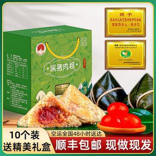 .海南黑猪肉粽子10个礼盒装正宗儋州粽定安大肉粽端午特产顺丰包