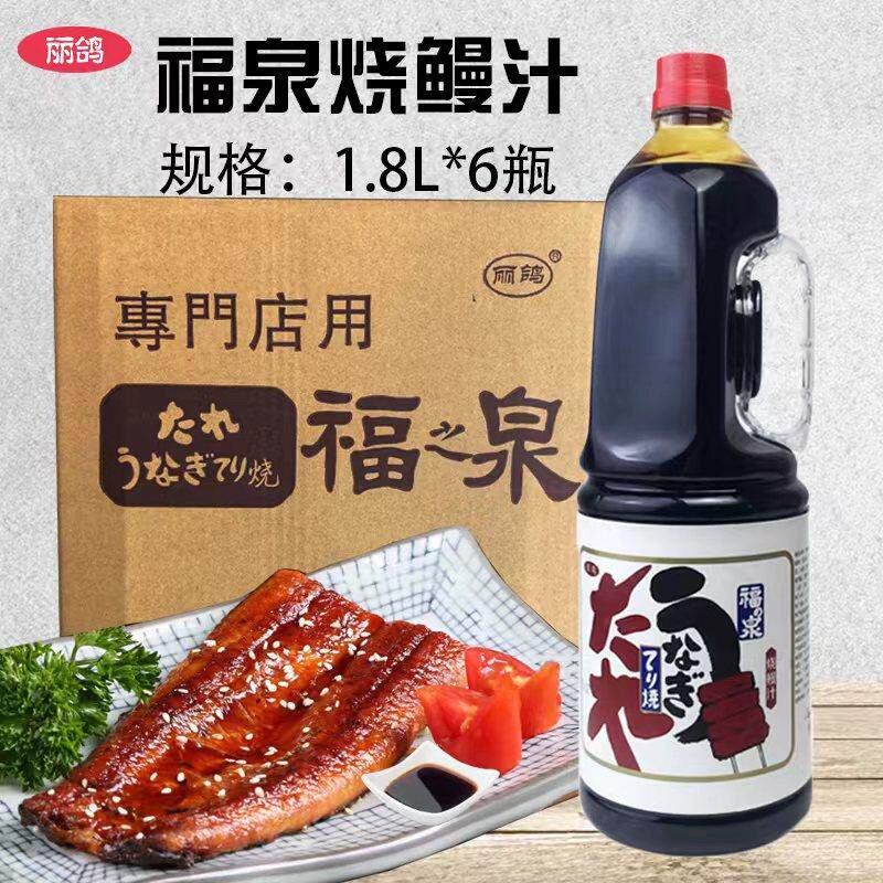 丽鸽福泉烤鳗汁烧汁1.8L*6瓶寿司料理烧鳗汁鳗鱼汁照烧汁日式调料