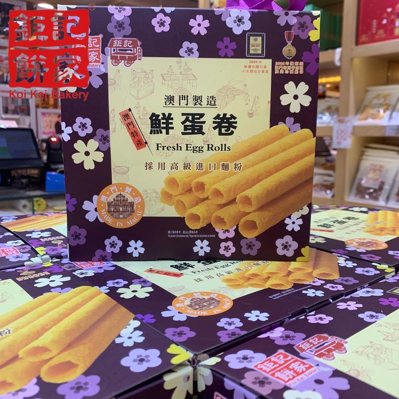 【顺丰包邮】澳门巨记饼家手工鲜蛋卷手信礼盒装464g代购特产