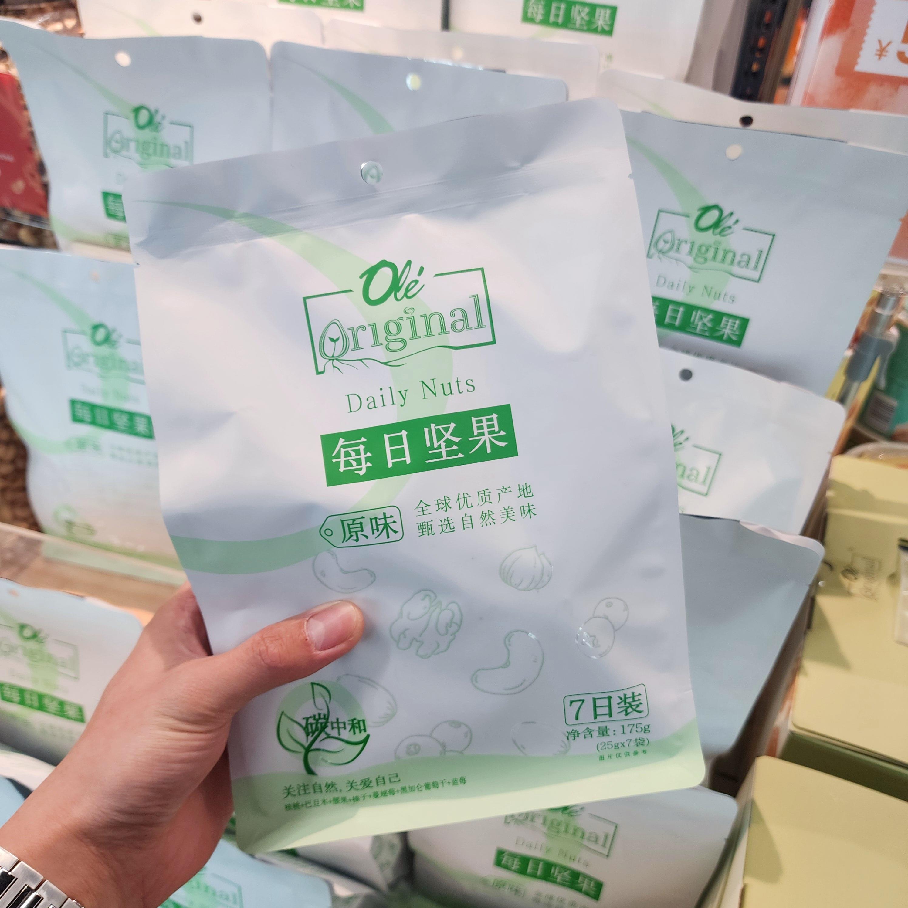 ole碳中和每日坚果175g精品超市代购
