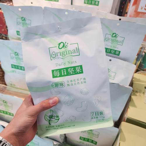 ole碳中和每日坚果175g精品超市代购