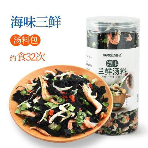 海味三鲜汤料速食裙带菜汤料紫菜味增味噌汤汤料馄饨即食原料包